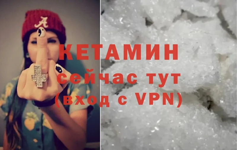 КЕТАМИН VHQ  blacksprut ONION  Сердобск 